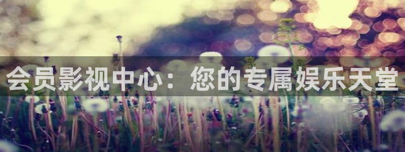 合肥大地影院港澳广场：会员影视中心：您的专属娱乐天堂